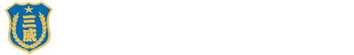 杭州三威保安服務(wù)有限公司