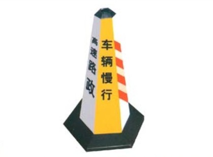 路錐
